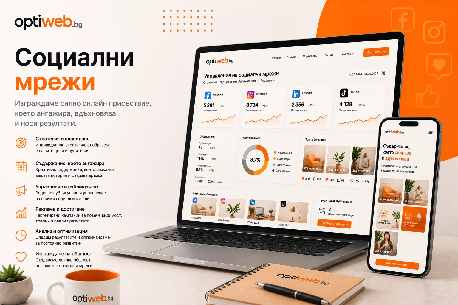 Социални мрежи